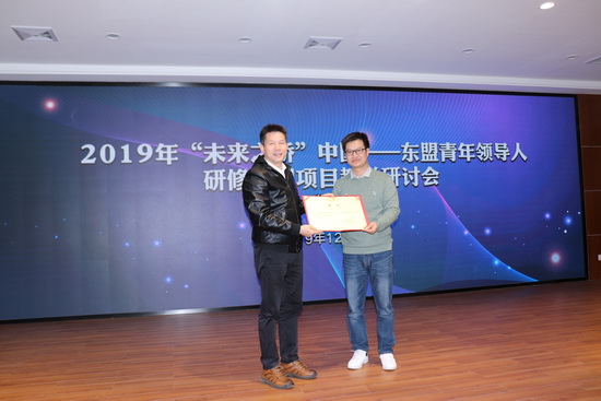 我校召开2019年“未来之桥”中国—东盟 青年领导人研修计划项目教学研讨会