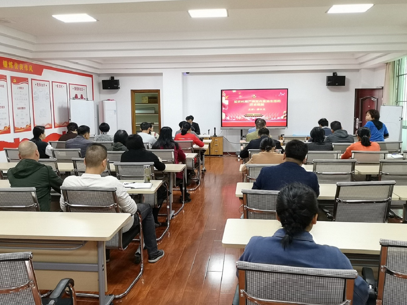 书记上党课：延安时期严肃党内政治生活的历史经验