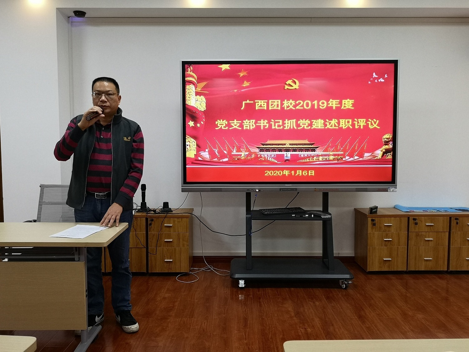 党支部书记述职“交答卷”