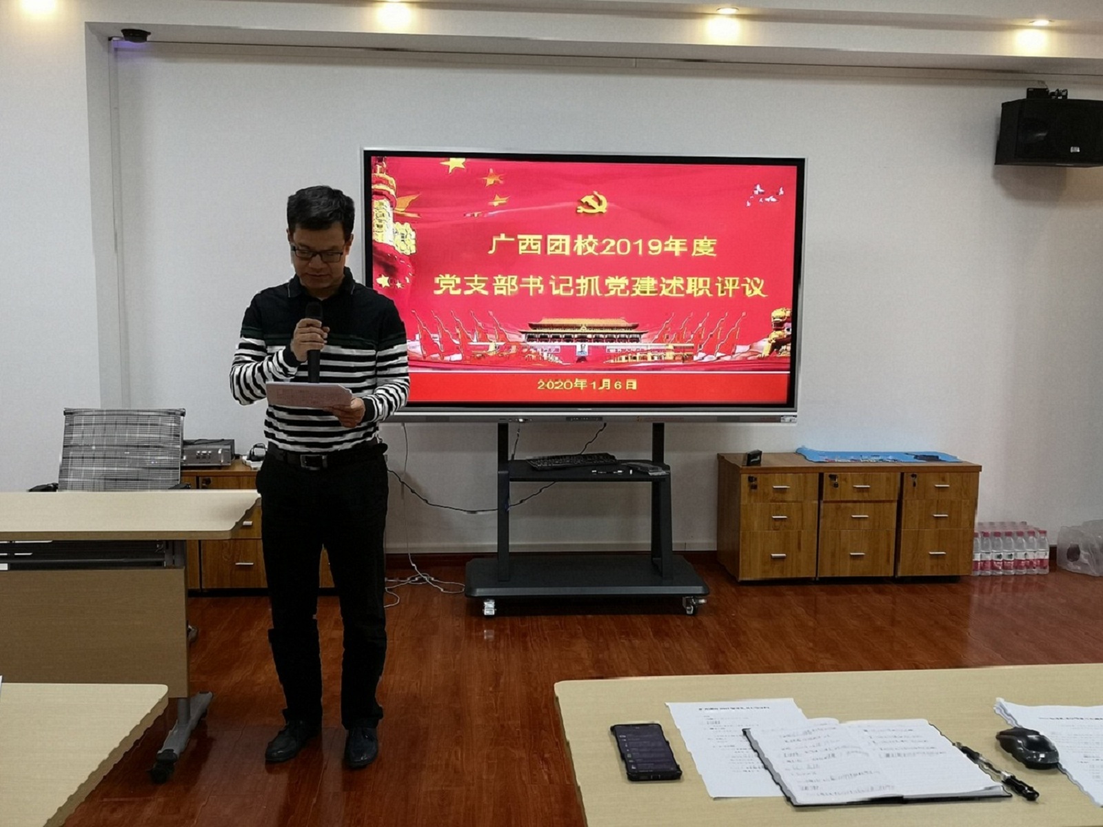 党支部书记述职“交答卷”