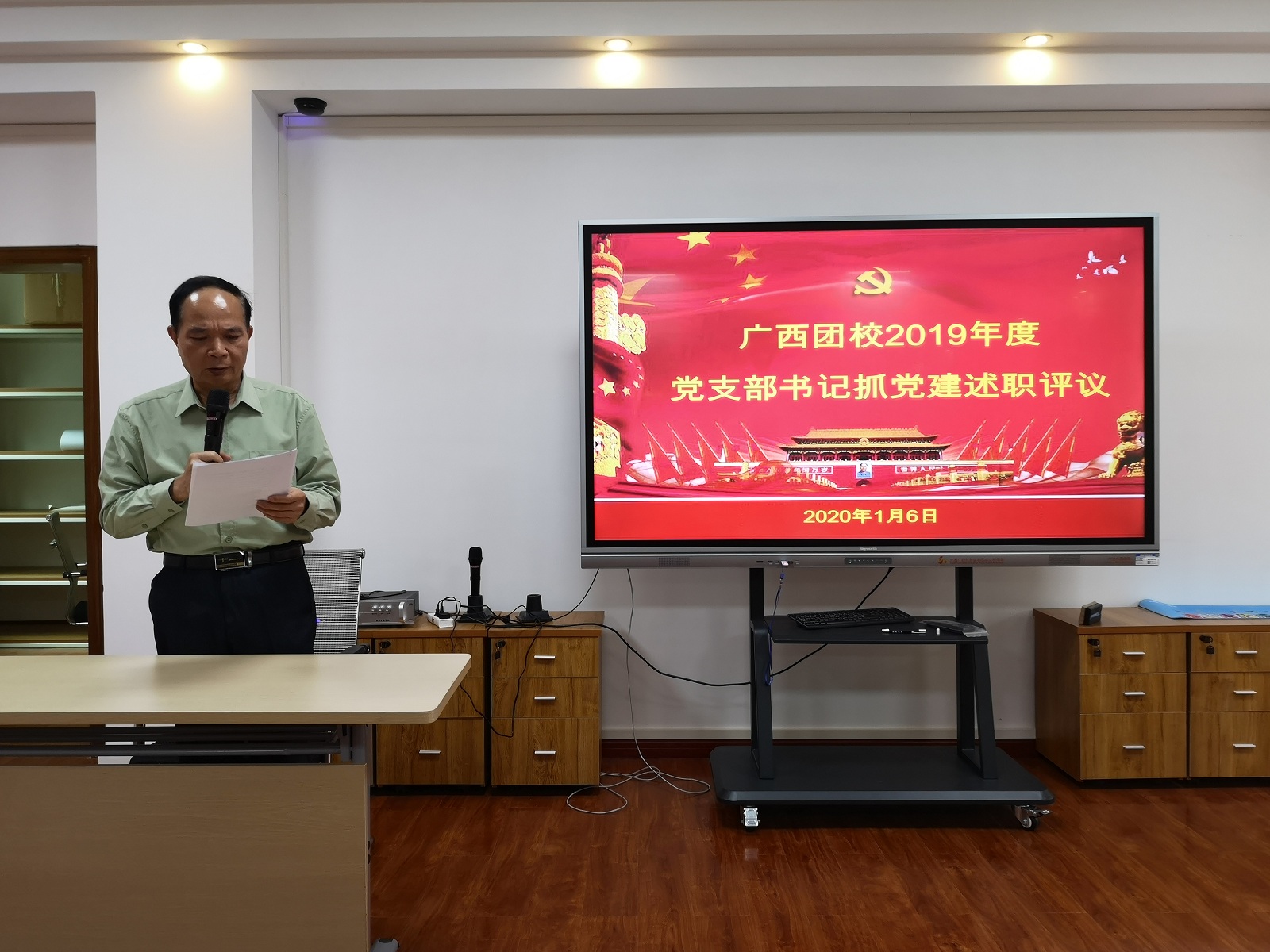 党支部书记述职“交答卷”