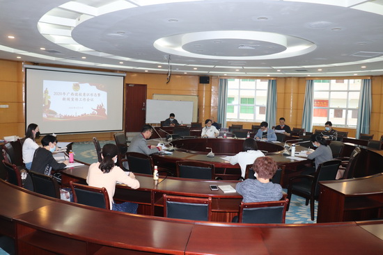 广西团校召开2020年意识形态暨新闻宣传工作会议
