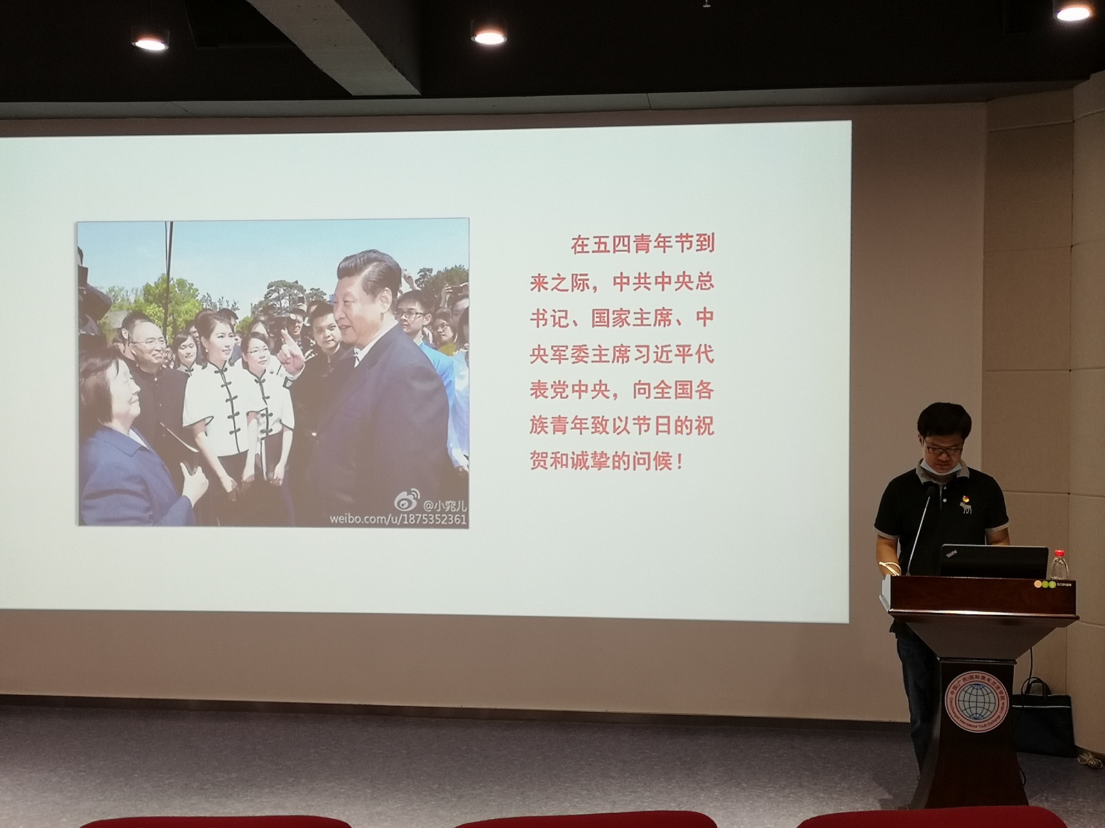 广西团校开展“学习寄语精神，争做黄文秀式好青年”主题党（团）日活动