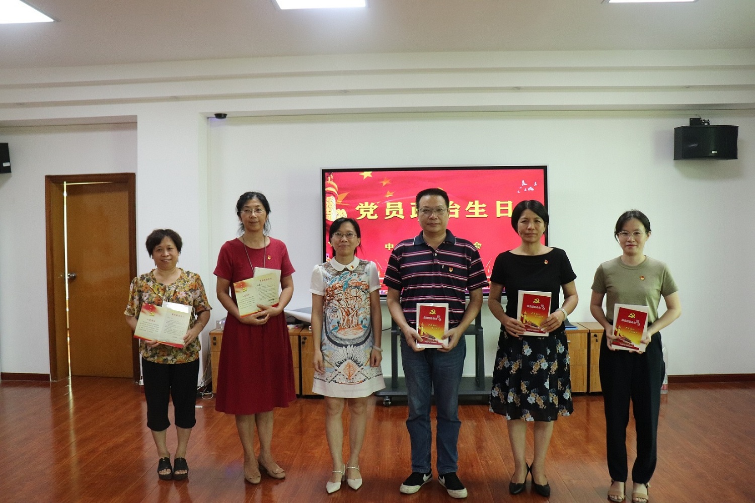 牢记党员身份、不忘入党初心——我校为1-7月入党的在职党员过政治生日