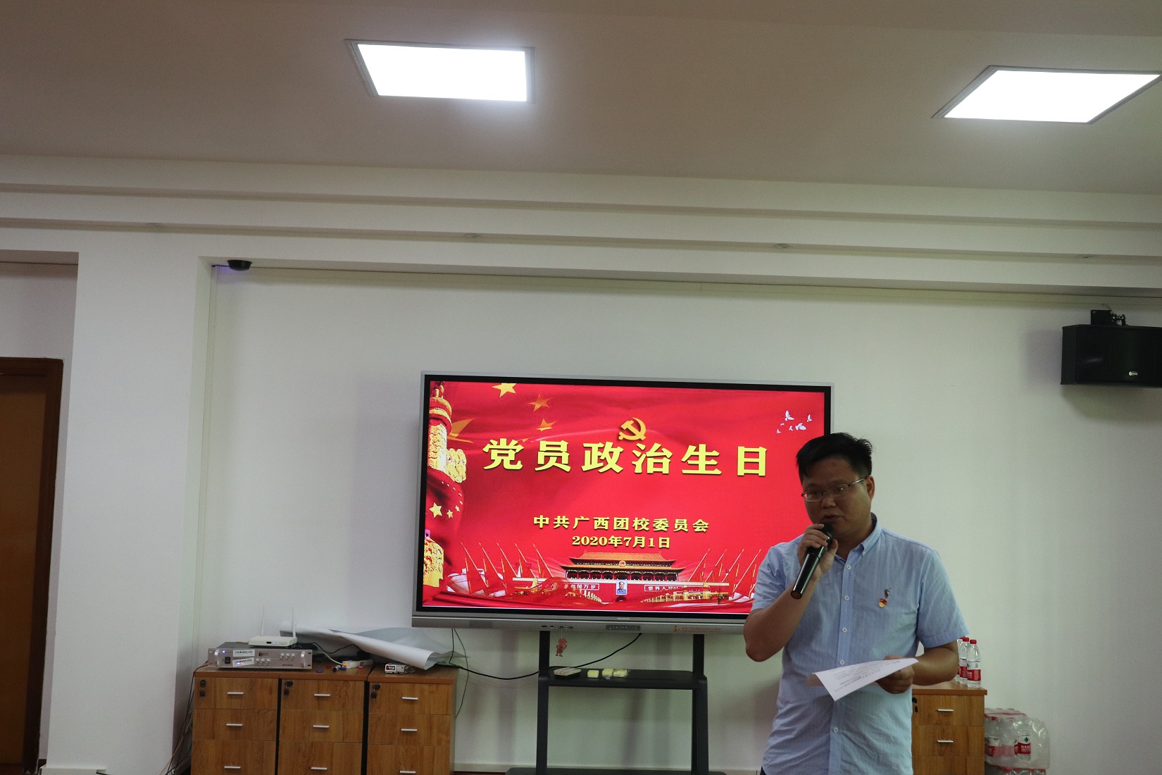 牢记党员身份、不忘入党初心——我校为1-7月入党的在职党员过政治生日