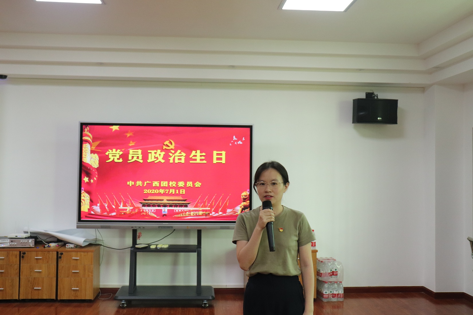 牢记党员身份、不忘入党初心——我校为1-7月入党的在职党员过政治生日