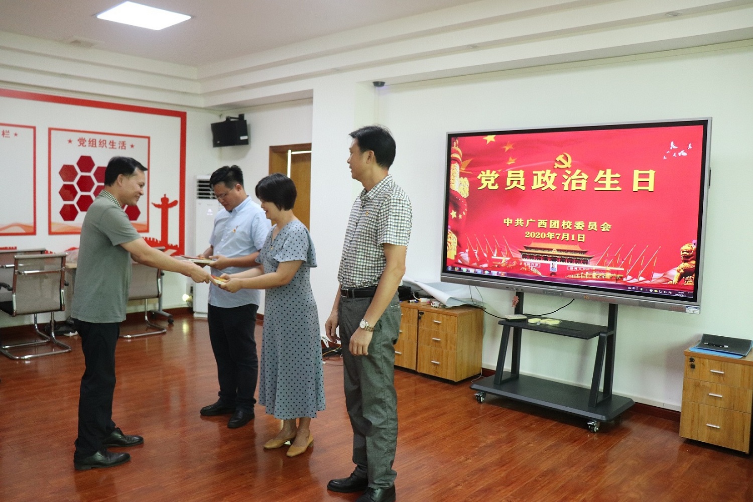 牢记党员身份、不忘入党初心——我校为1-7月入党的在职党员过政治生日