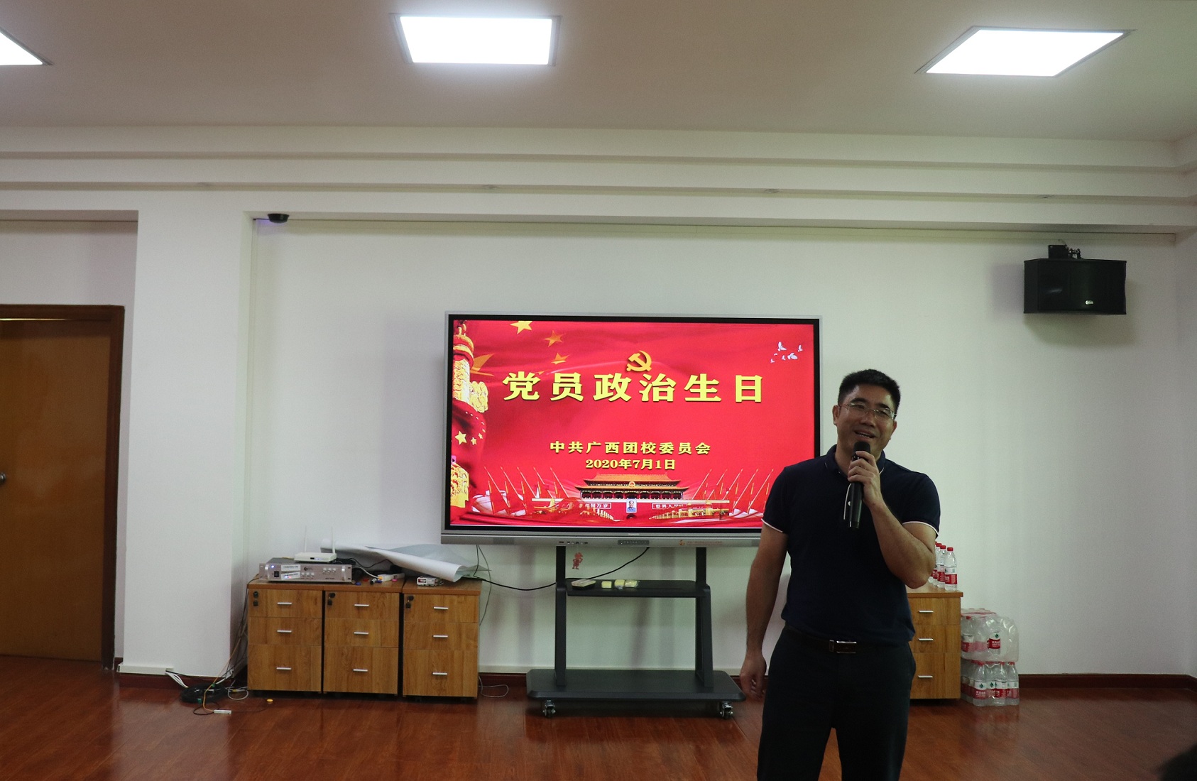 牢记党员身份、不忘入党初心——我校为1-7月入党的在职党员过政治生日