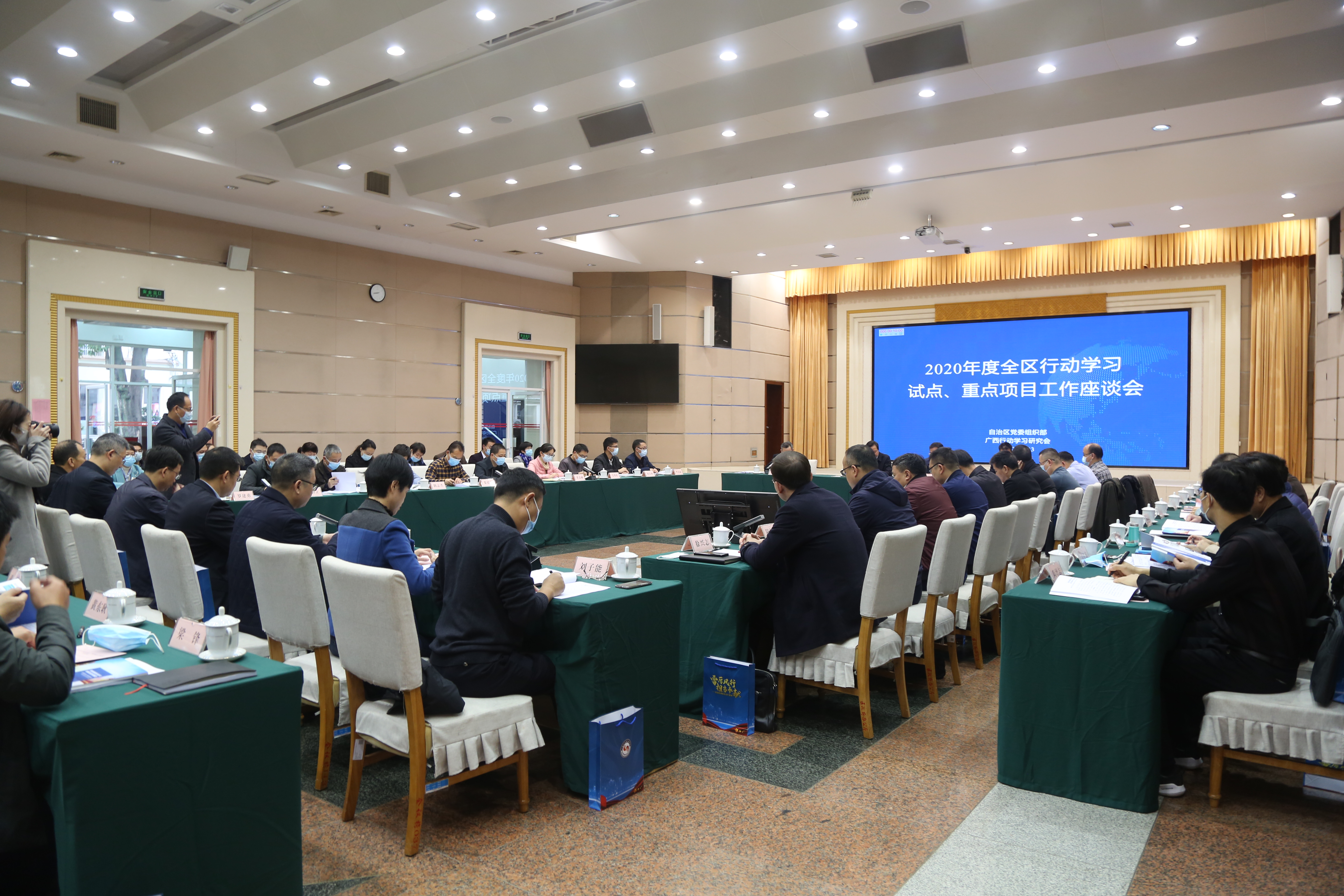 我校党委书记、常务副校长陈志杰参加2020年度全区行动学习试点、重点项目工作座谈会 并做汇报发言