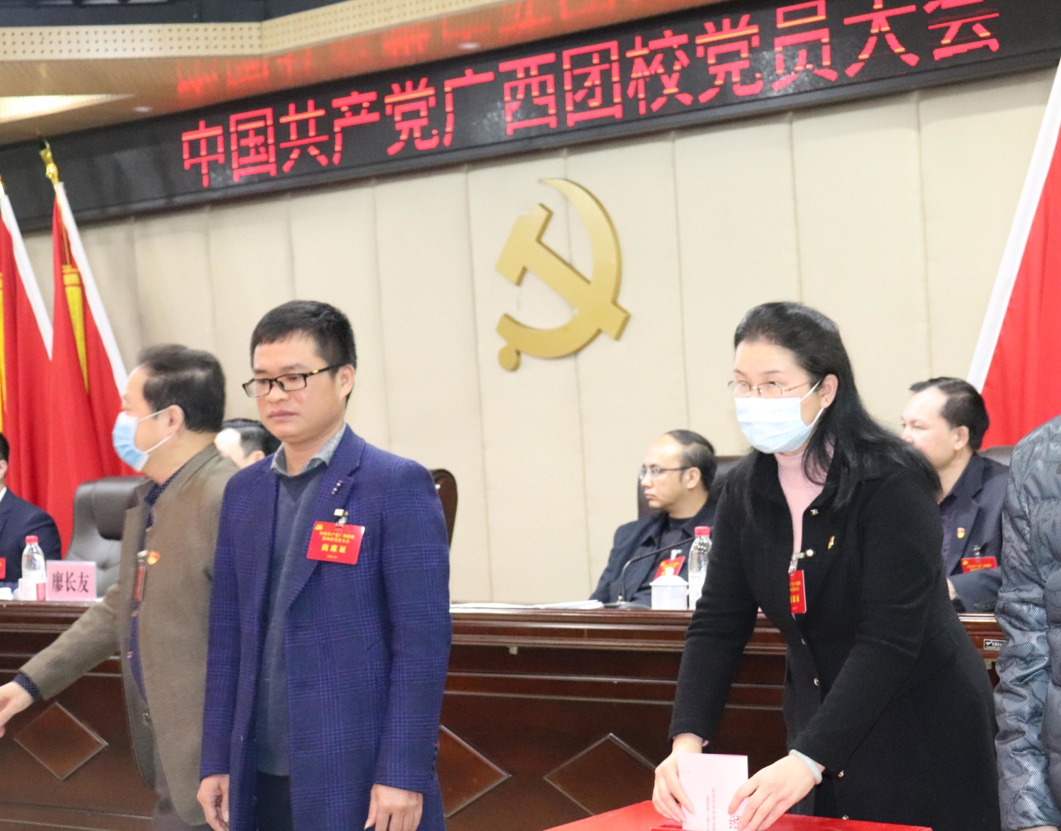 中国共产党广西团校党员大会胜利召开