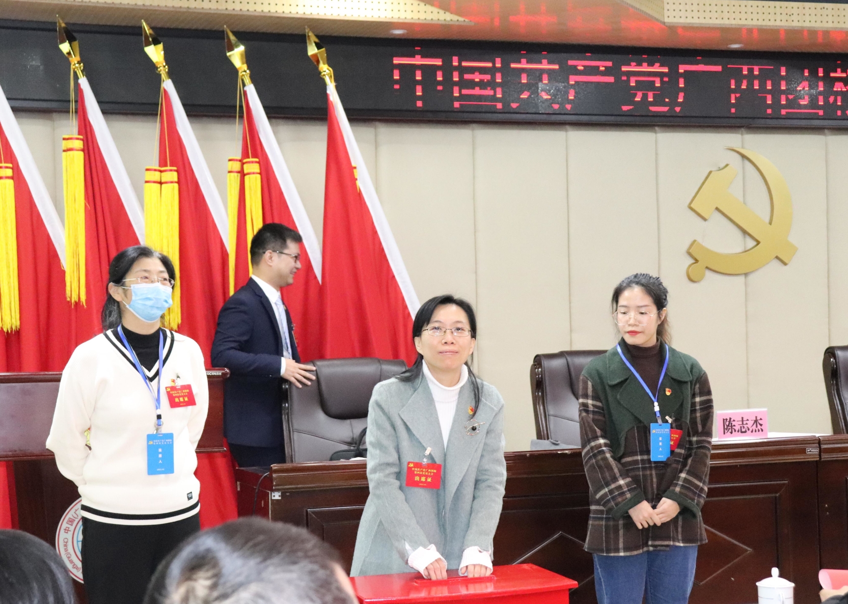 中国共产党广西团校党员大会胜利召开