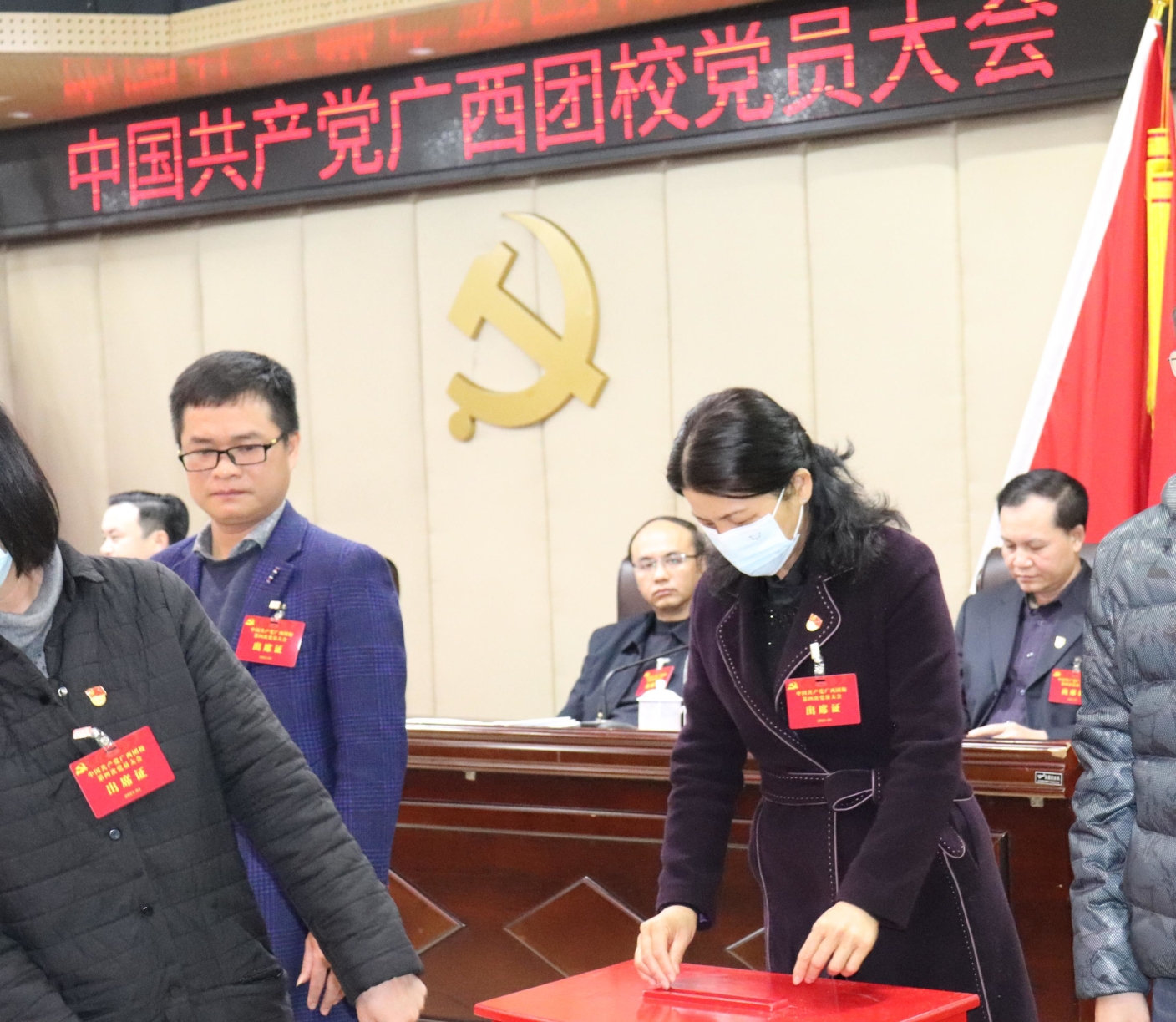 中国共产党广西团校党员大会胜利召开