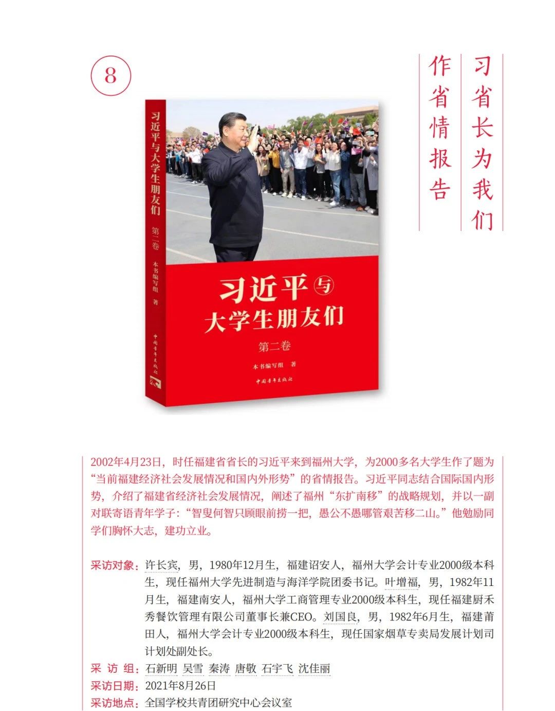 图为抗战老兵孙洪秀(左三)用拐杖为武警广西总队百色支队官兵演示曾经战斗时的刺杀动作。唐明洋 摄