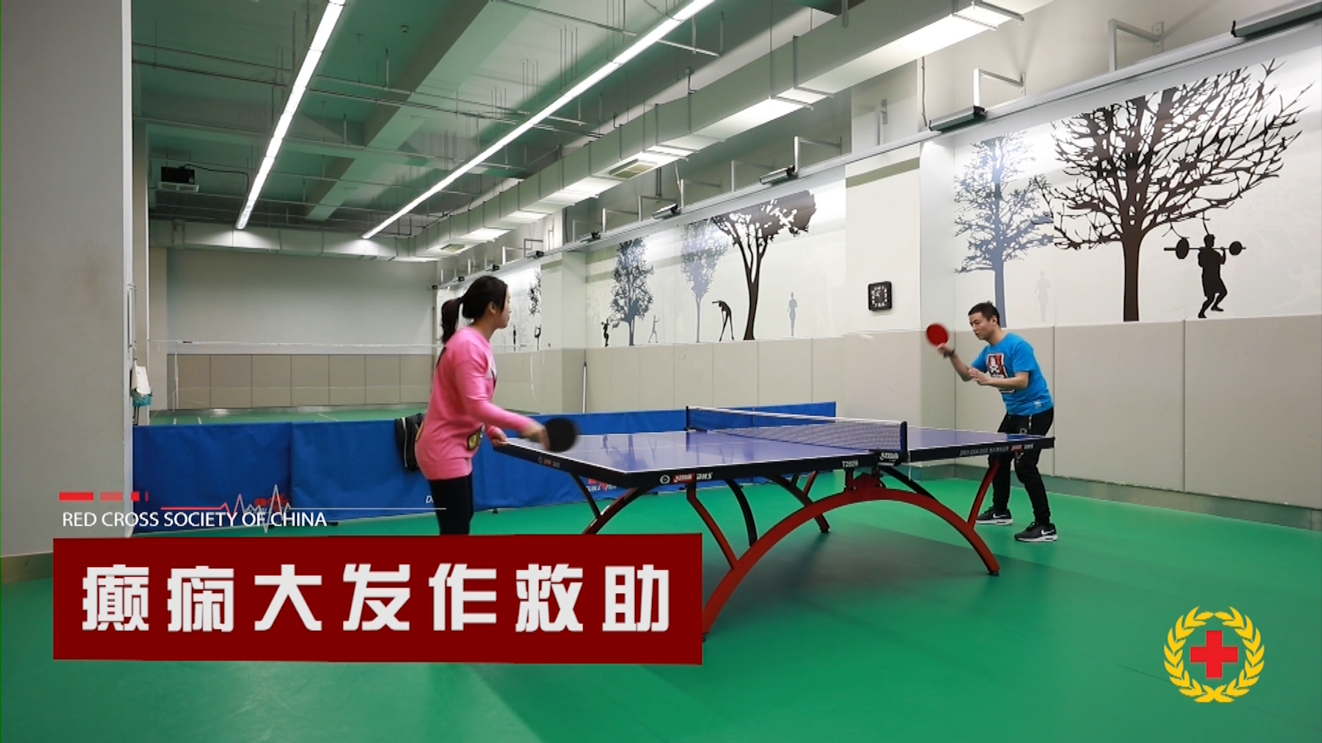 应急救护知识（癫痫）