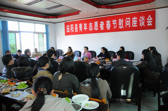 团田阳县委召开青年志愿者慰问座谈会_各地市