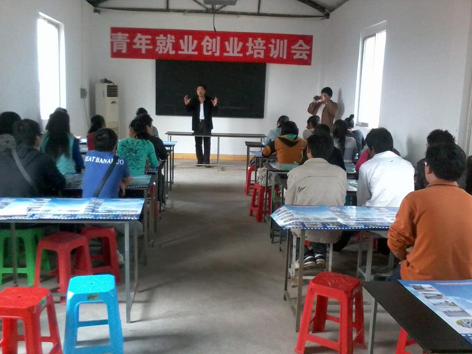 社区青年培训制度