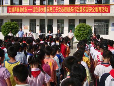 红城有关爱 青春助成长--百色市开展关爱农民工
