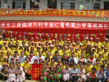 岑溪市河六希望小学落成典礼仪式_各地市_广