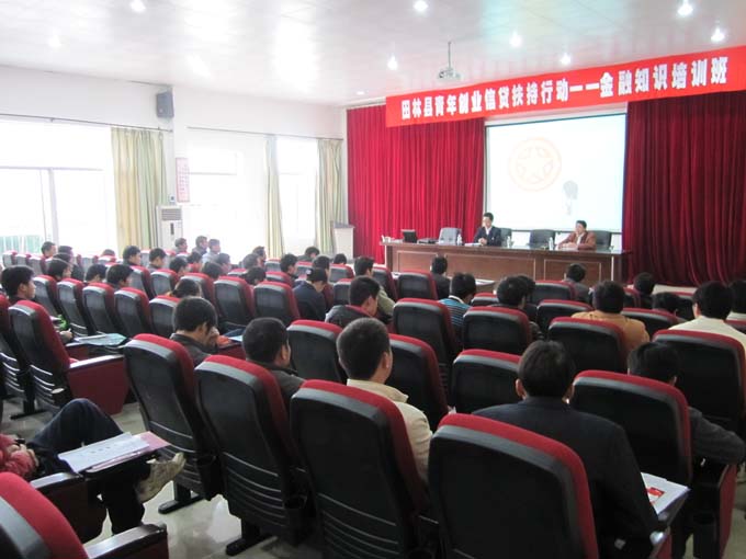 加强金融知识培训 大力推进青年创业信贷扶持