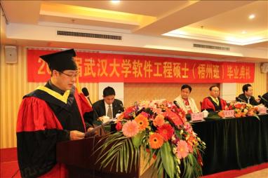 梧州:2010届武汉大学软件工程硕士(梧州班)毕