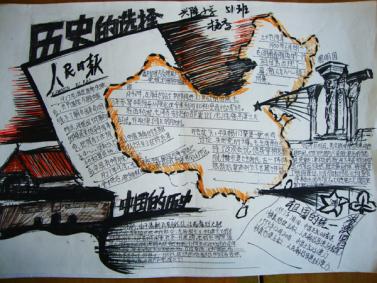 关于我国各历史阶段爱国主义教育特点的在职毕业论文范文