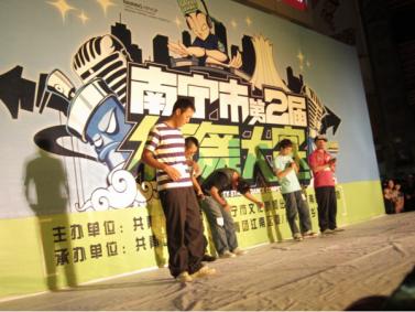 南宁市第二届街舞大赛兴宁赛区头阵尽显风采