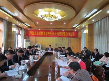 罗城:我县召开青年创业小额担保贴息贷款工作