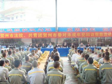 <em>贺州</em>:<em>团</em>市委联合<em>贺州</em>法院、青年企业家开展未