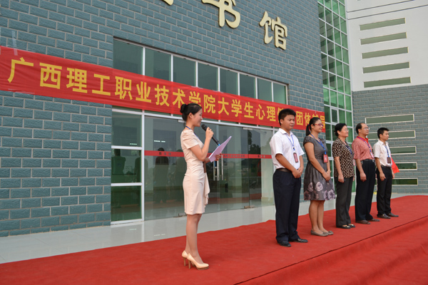 广西理工职业技术学院开展大学生心理健康团体