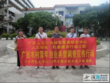 团广西区委联合高校到合浦县采访创业明星刘德华