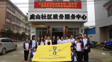 关于医学生志愿精神与社区医学实践相结合的育人模式探究的毕业论文范文